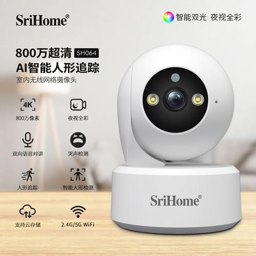 SRIHOME 800万室内摇头机4K高清家用监控 家庭安防从此有了云端双眼