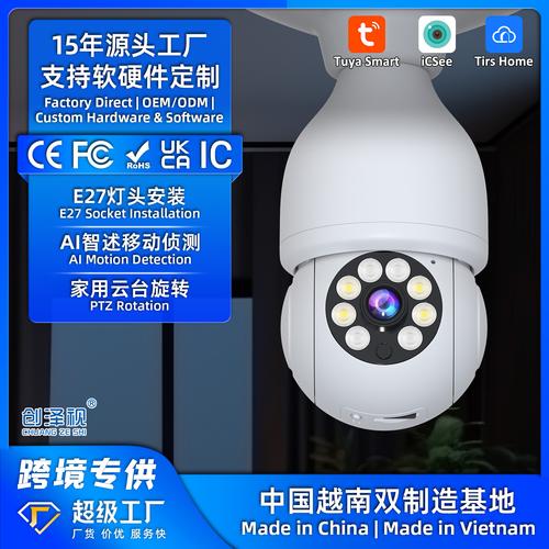 跨境5G灯泡摄像头iCSee爆款解析 从工厂制造到家用安防的全链路服务