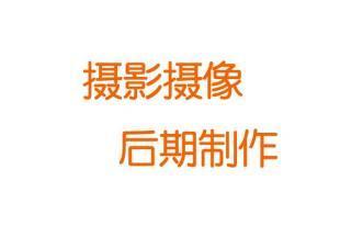 深圳摄影摄像服务全解析 婚礼跟拍、影视制作与展会拍摄的专业之选