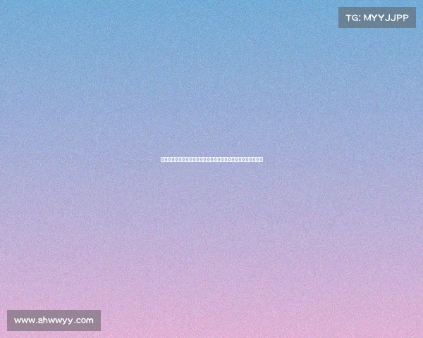 潘晓婷赛事高潮迭起台球天后尽显风采挑战极限勇往直前创造辉煌